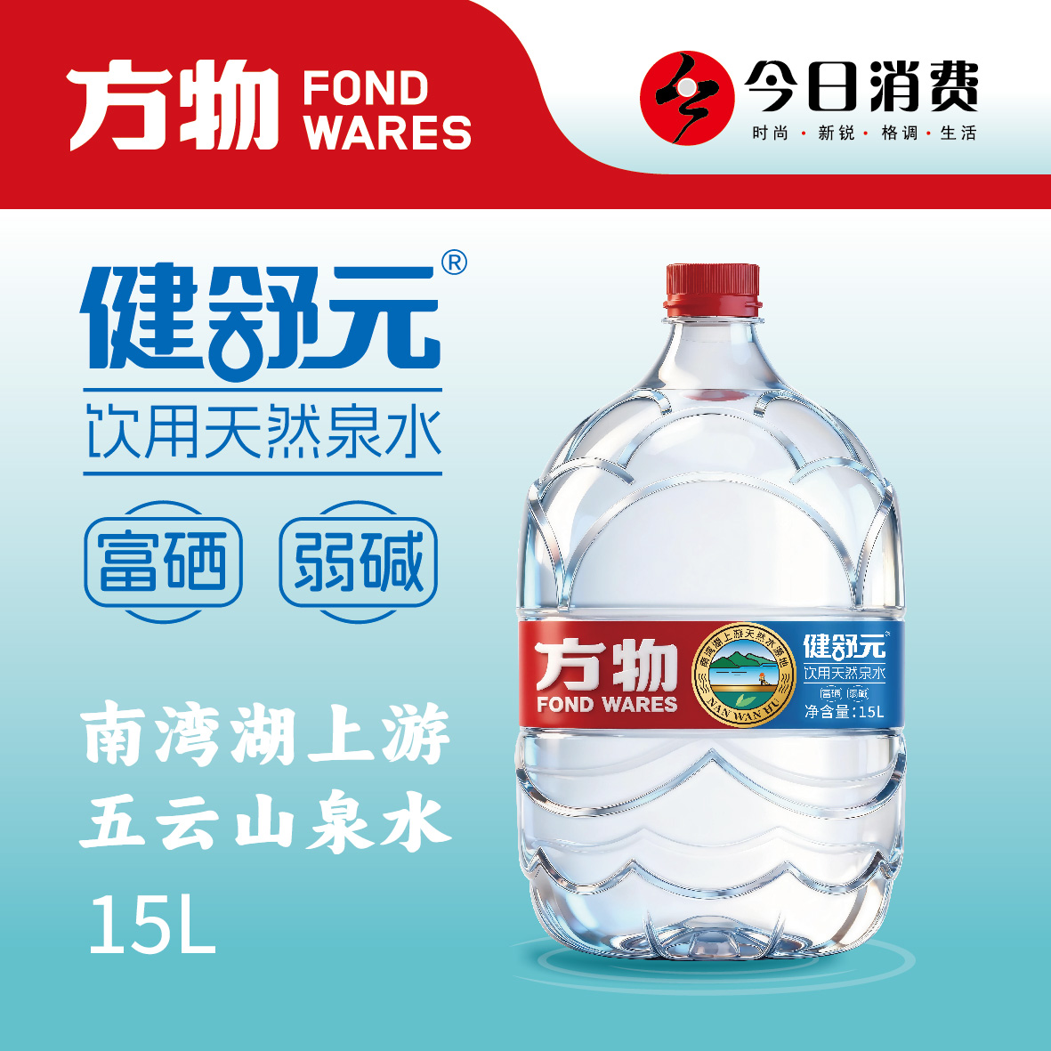 方物优选 · 双场景选择