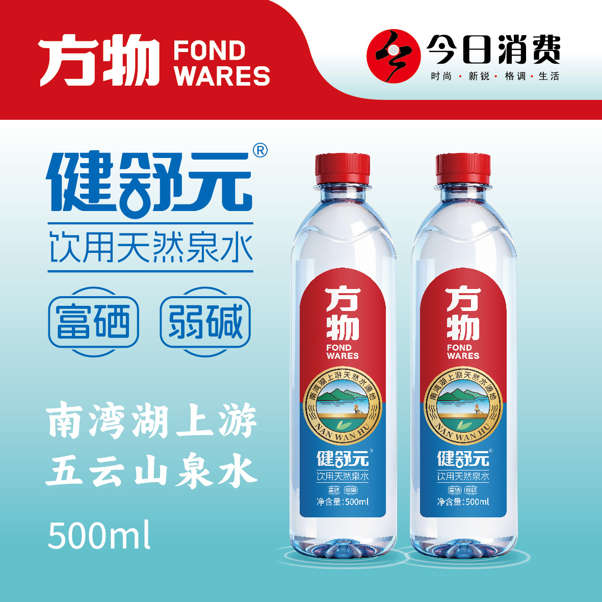 方物优选 · 绿色生产