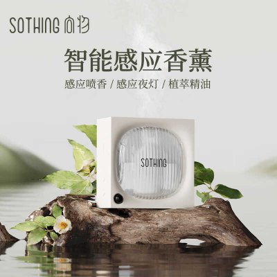 向物 · 自动喷香机