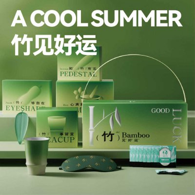 小封有礼 · 竹见好运