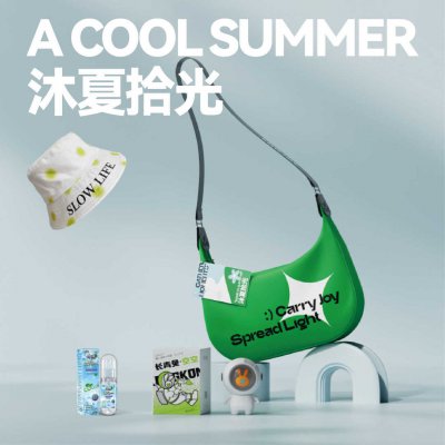 小封有礼 · 自在当夏