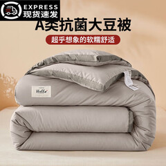 水星家纺 · 大豆纤维被