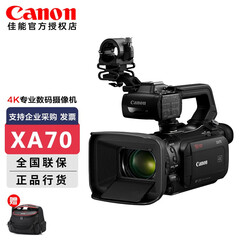 佳能 · XA70摄像机