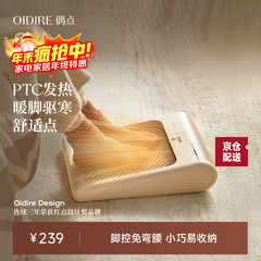OIDIRE · 偶点取暖器