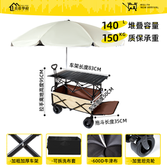 美蒂华府 · 户外露营车