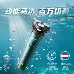 飞利浦 · 旋风1系剃须刀