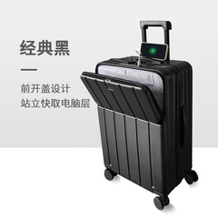 地平线8号 · 行李箱