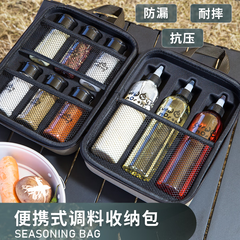 TEAEGG · 调料收纳包