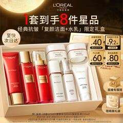欧莱雅 · 复颜水乳礼盒