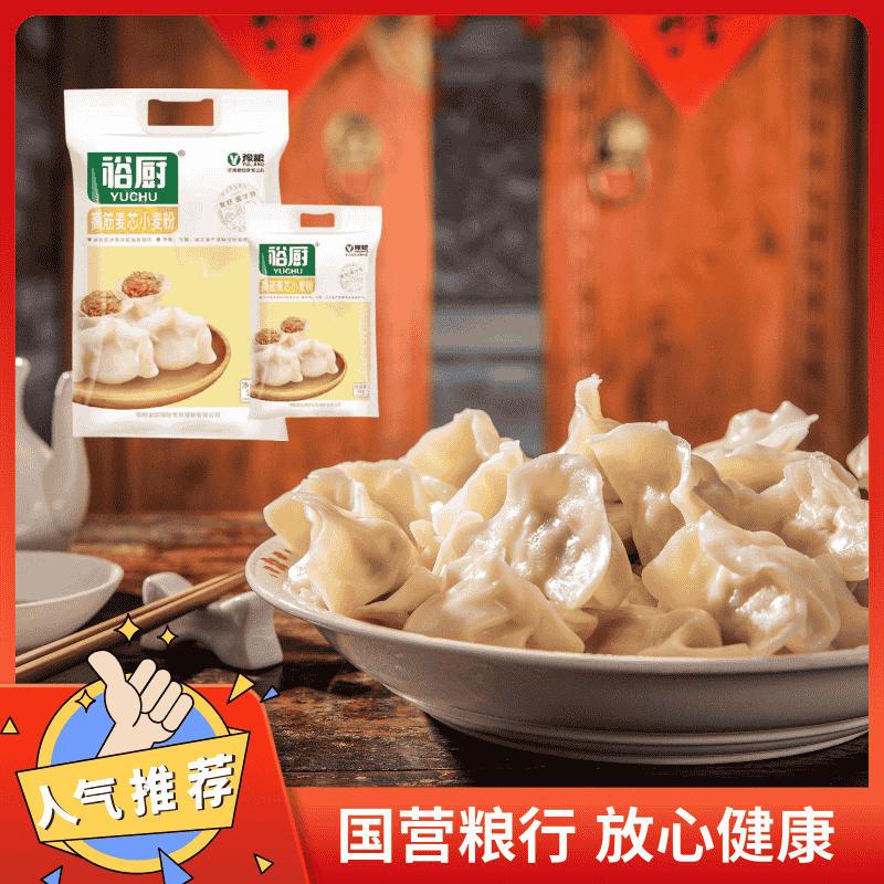 裕厨高筋麦芯小麦粉5KG