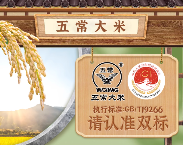 方物优选 · 五常大米礼盒5KG