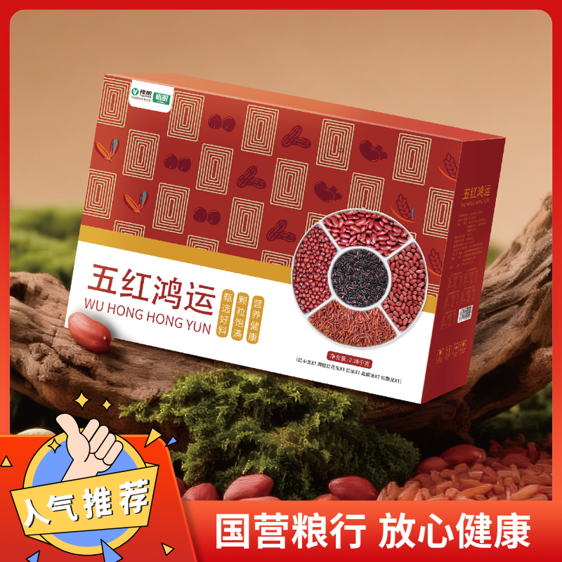 方物优选 放心健康 五红鸿运杂粮礼盒2.5kg