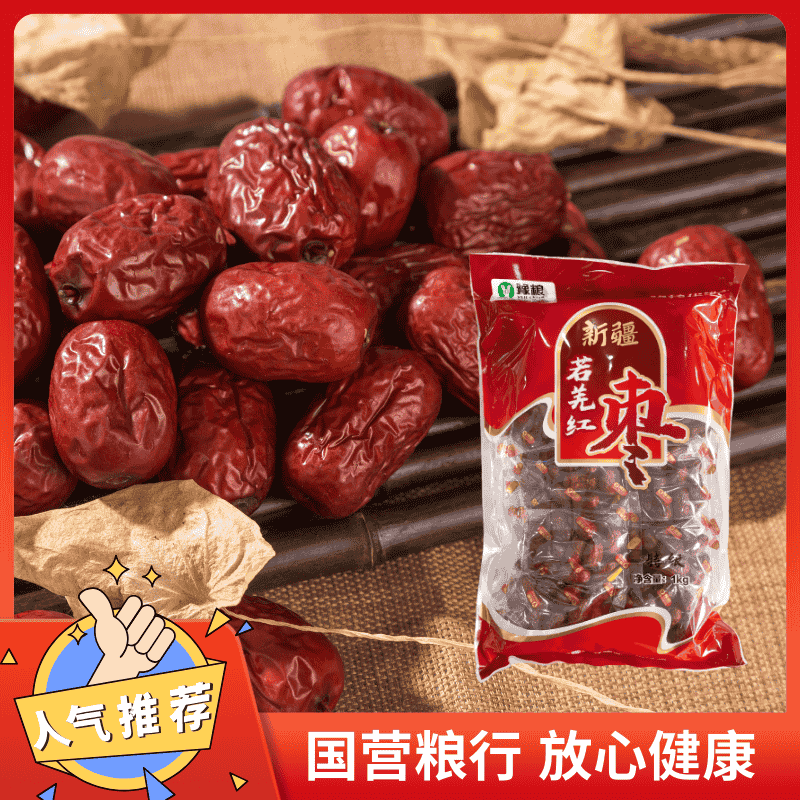 方物优选 · 新疆若羌红枣1kg+薄皮核桃1kg