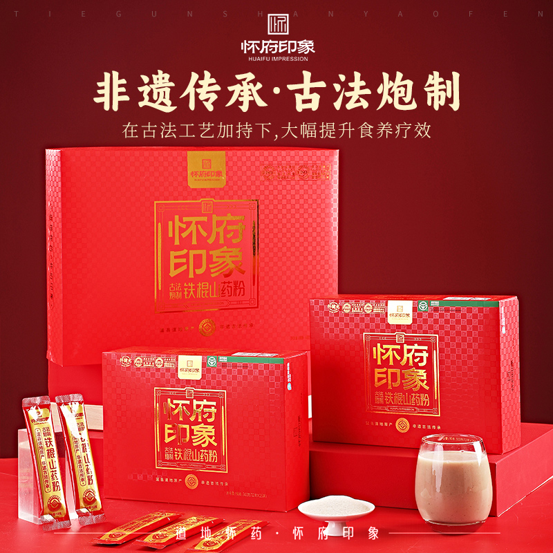 怀府印象 · 600g铁棍山药粉礼盒